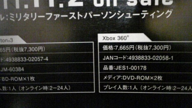 Poster Says Battlefield 3’s Xbox 360 Version Comes On Two Discs